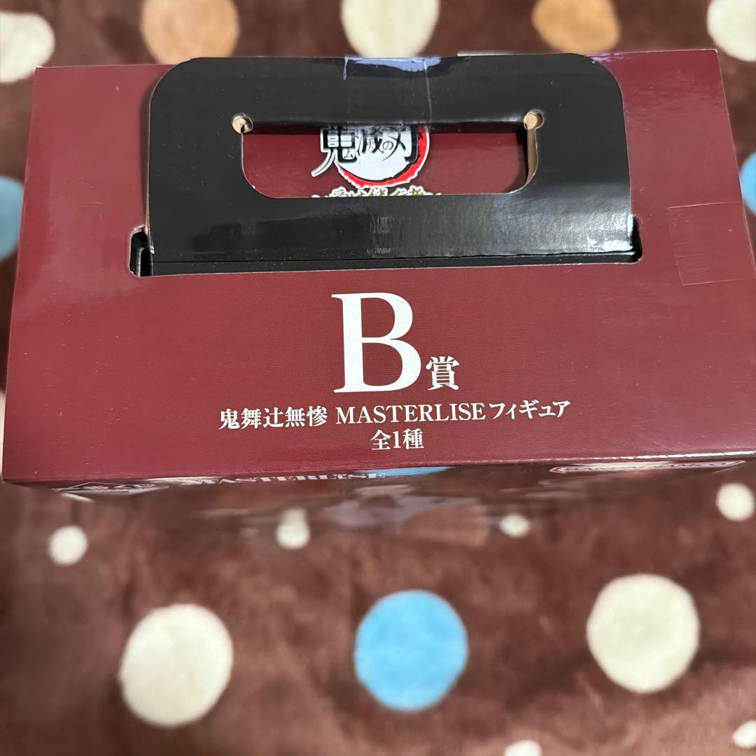 一番くじ　鬼滅の刃　鬼舞辻無惨 MASTERLISEフィギュア B賞、Ｄ賞おまけ