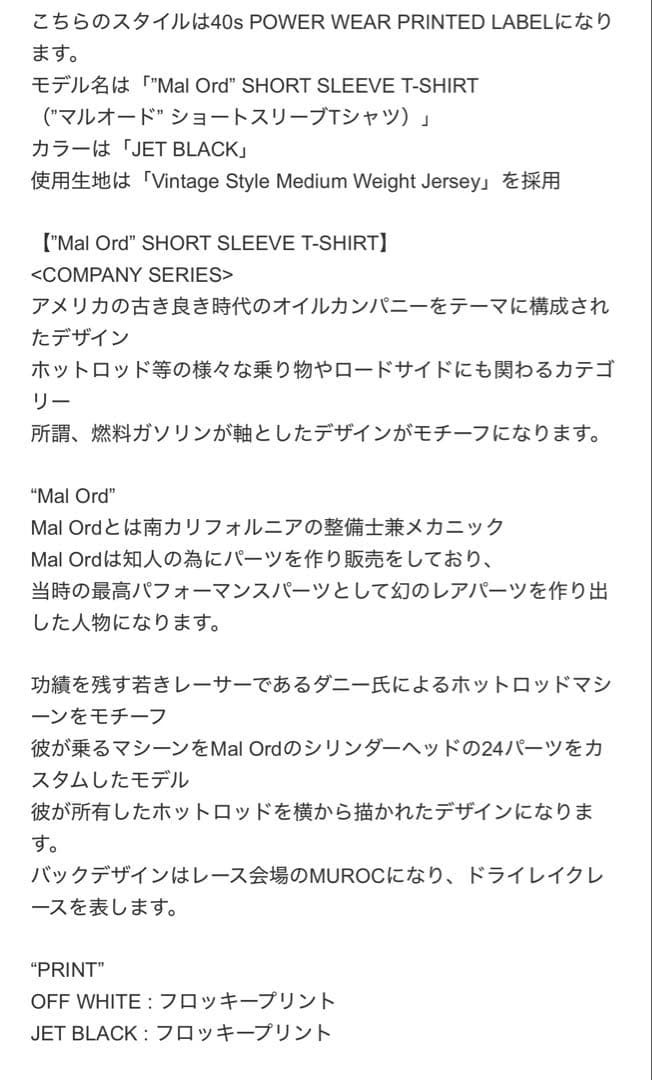 トップス FREEWHEELERS Mal Ord 2525016 STAY BRAVE