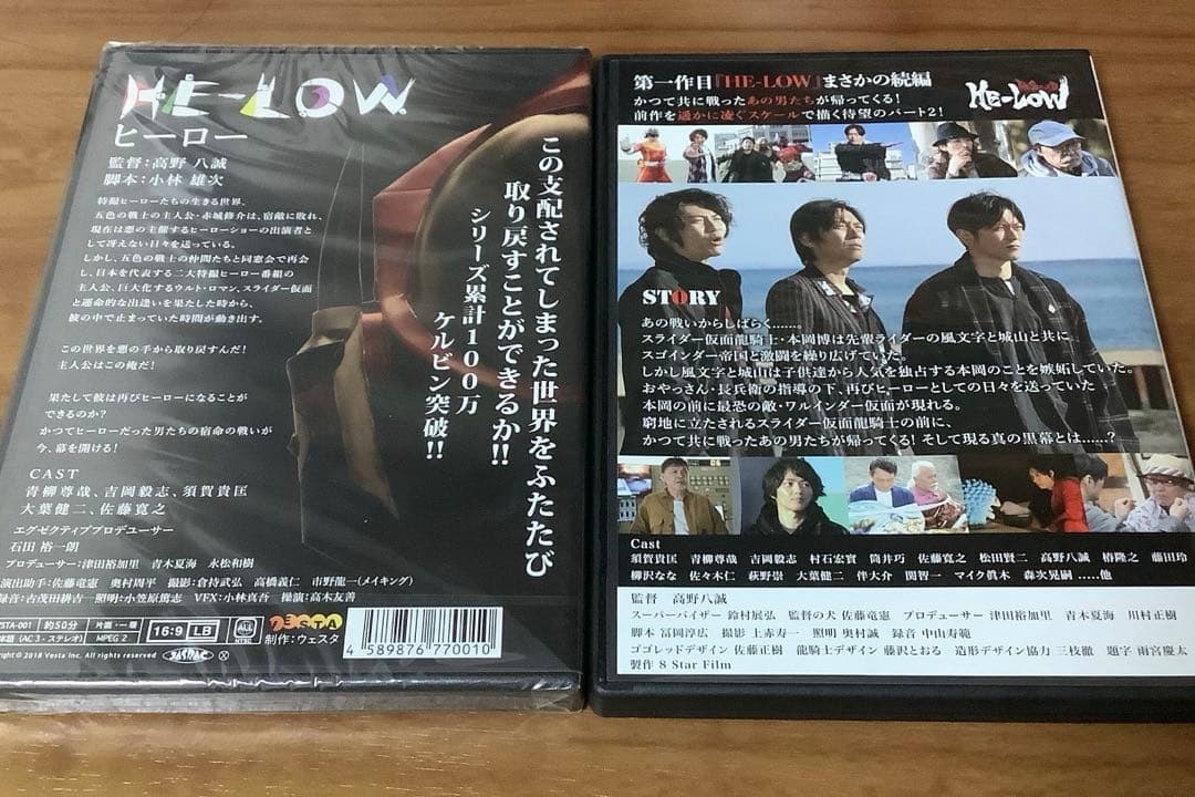 高野八誠監督作品 HE-LOW DVDセット