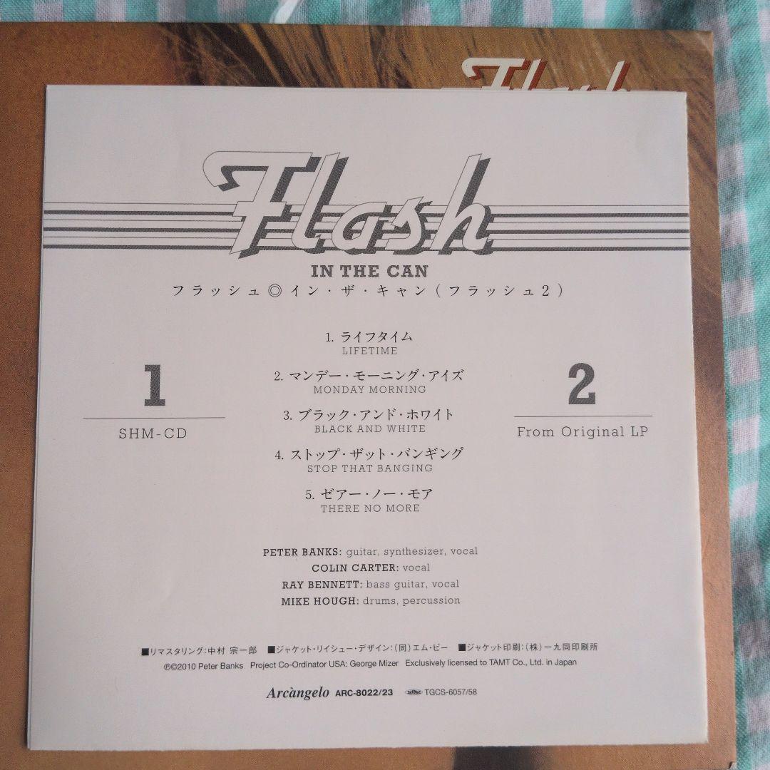 【2CD紙ジャケ】Flash - In The Can (フラッシュ2)