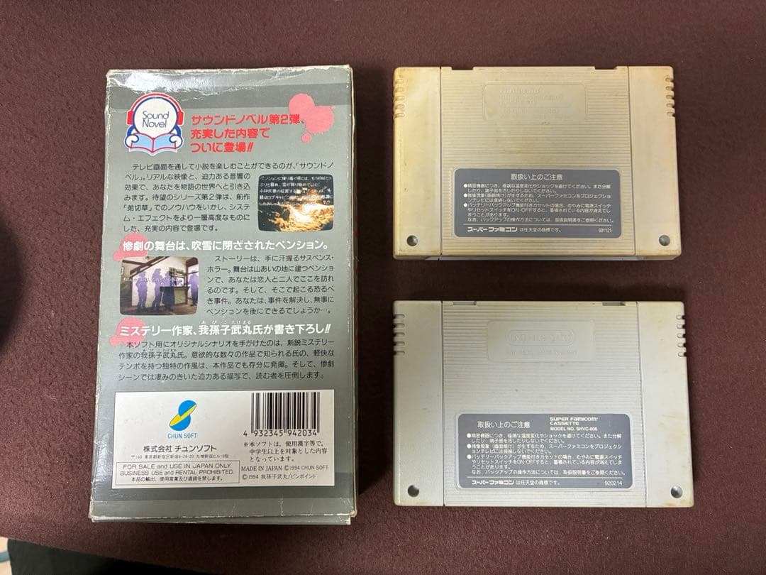GameJoy ゲームジョイ(液晶付き携帯SFC？) レトロゲーム機