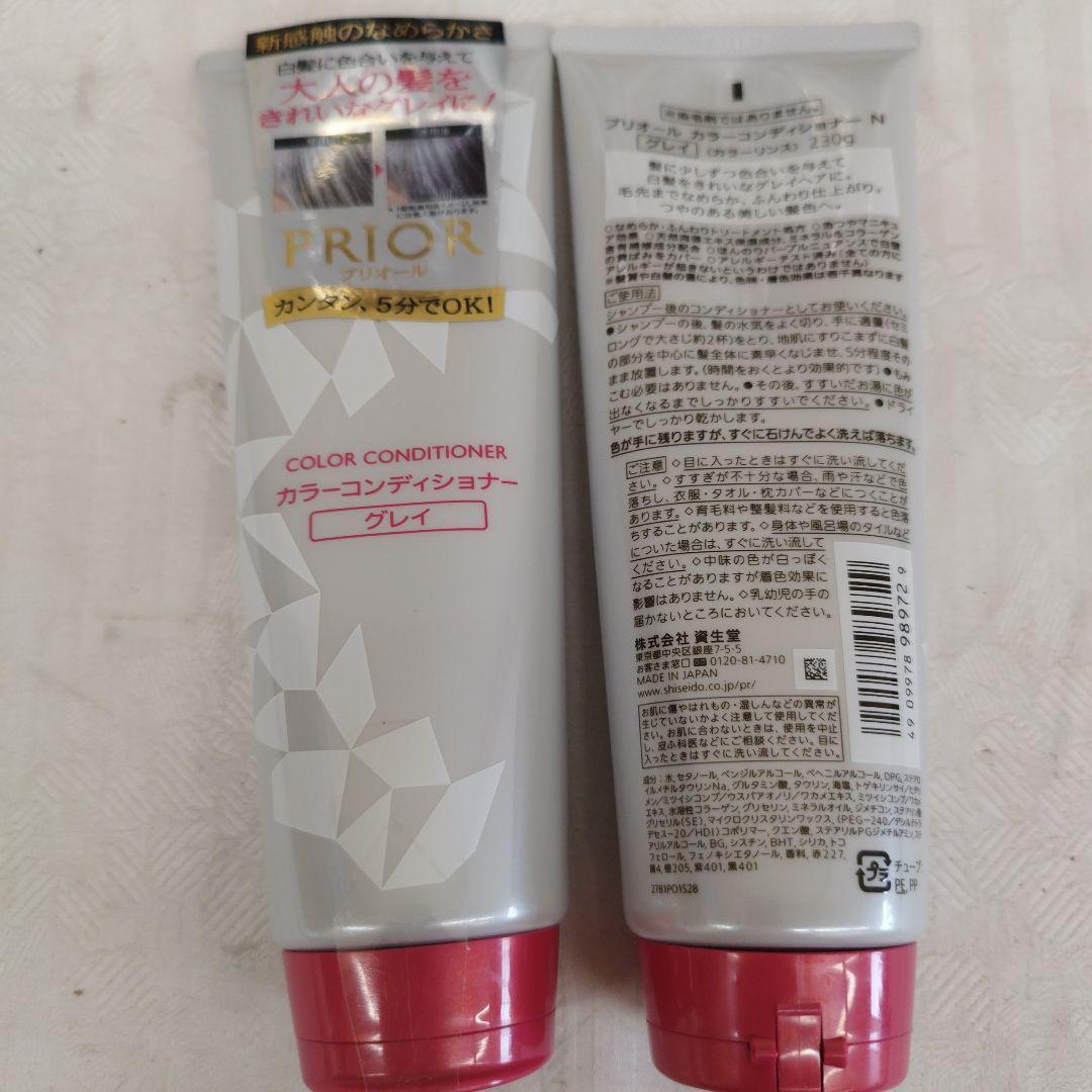 【未使用品】ヘアカラートリートメント プリオール グレー 7本