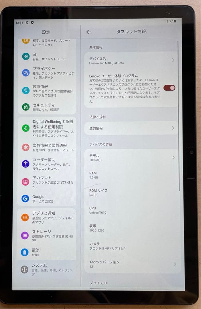 Lenovo Tab M10 （3rd）TB328FU 64GB 美品　#2