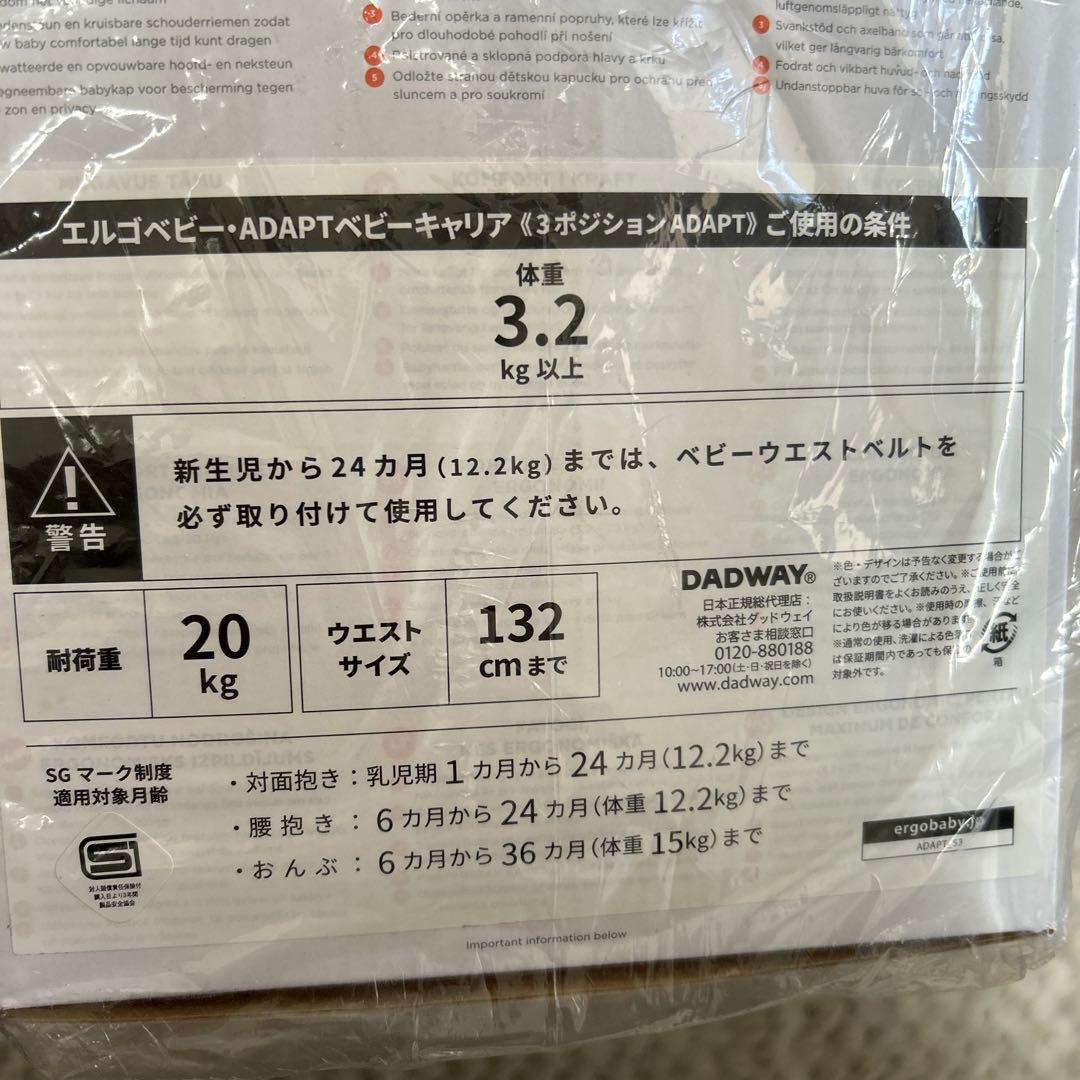 〈新品　未開封〉エルゴベビー ADAPTクールエアベビーキャリア ディープブルー