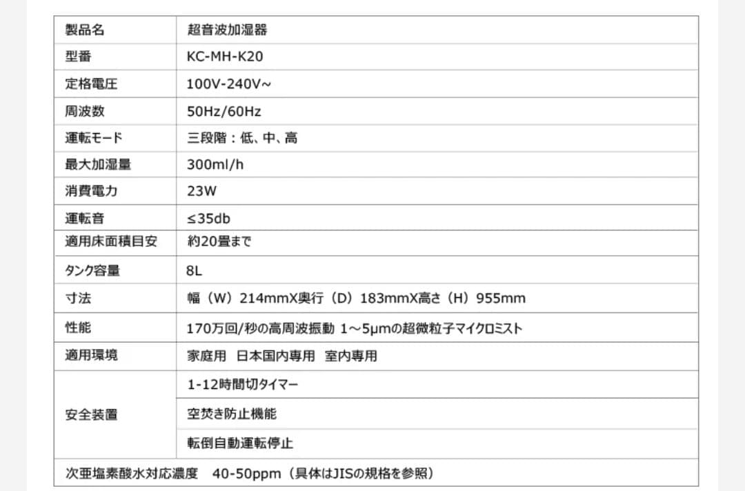KEECOON スタンド式水循環加湿器 8L 超音波 加湿器 KC-MH-k20
