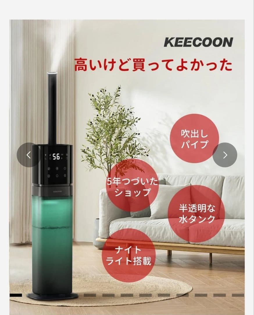 KEECOON スタンド式水循環加湿器 8L 超音波 加湿器 KC-MH-k20