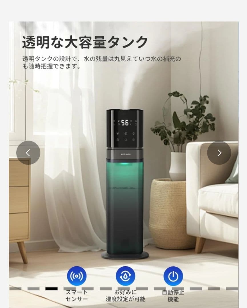 KEECOON スタンド式水循環加湿器 8L 超音波 加湿器 KC-MH-k20