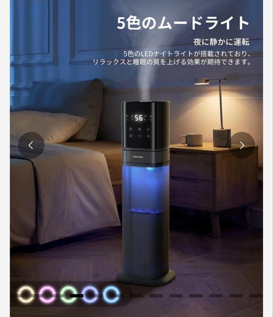 KEECOON スタンド式水循環加湿器 8L 超音波 加湿器 KC-MH-k20