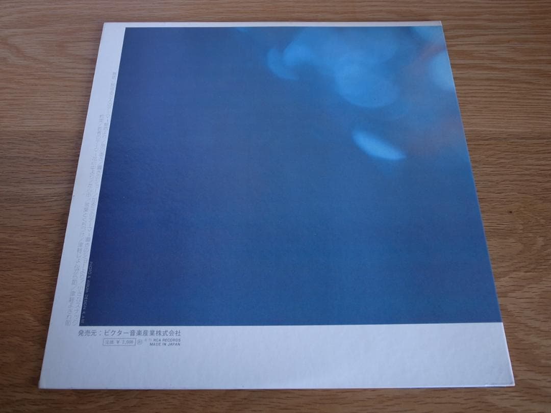 斉藤耕一 / 映画音楽の世界 LP RARE GROOVE