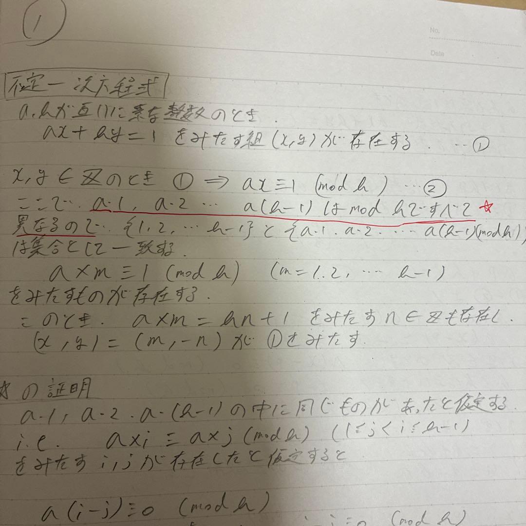 数学の真髄 東大実践演習編（板書あり）