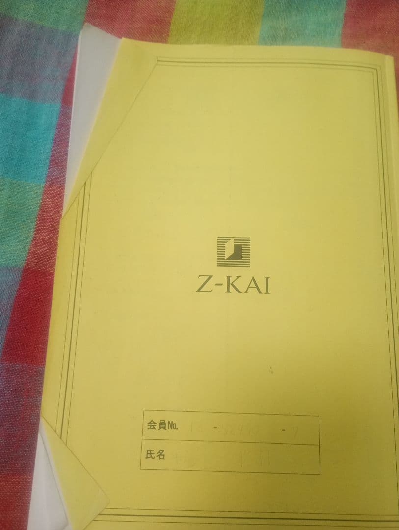 Z会進学教室テキスト