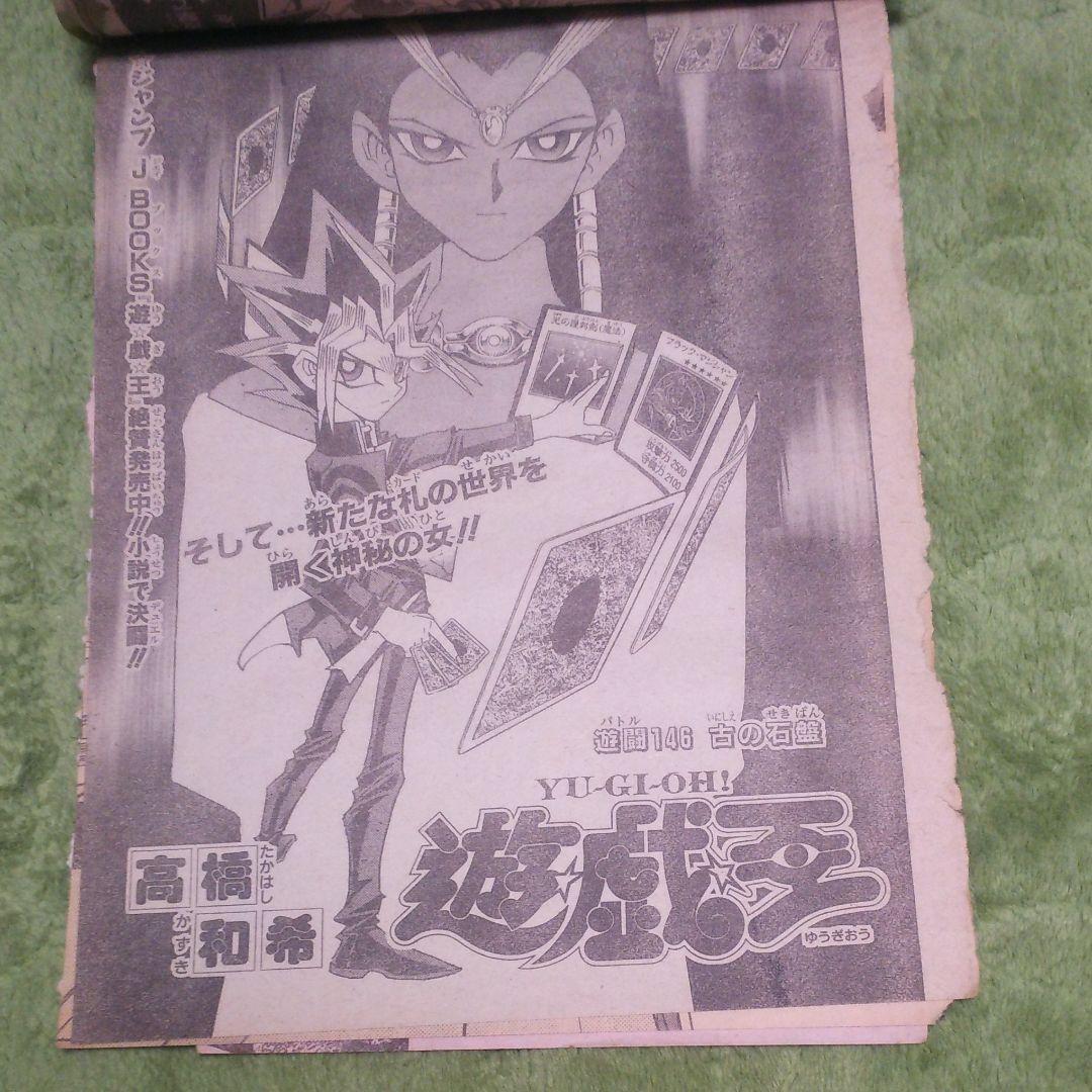 遊戯王 切り抜き