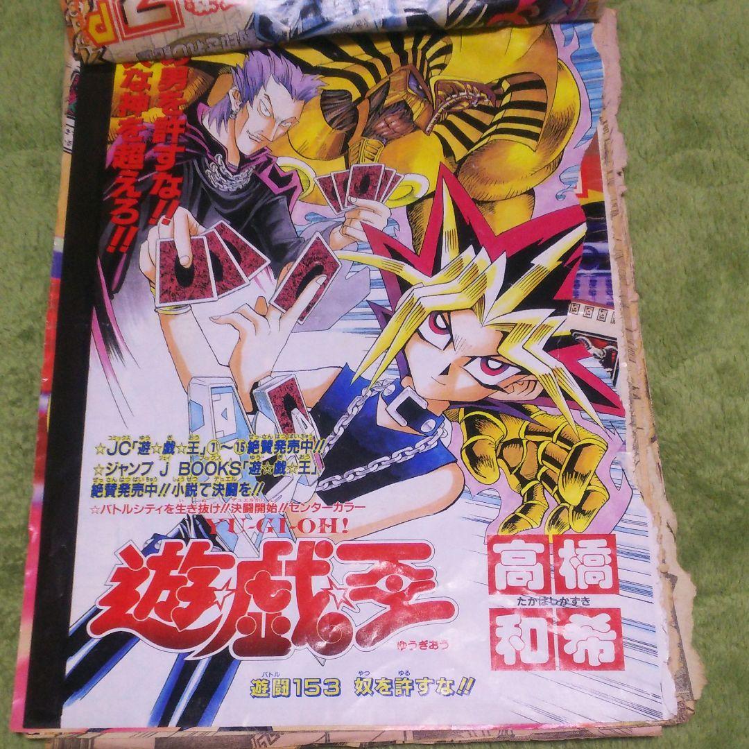 遊戯王 切り抜き