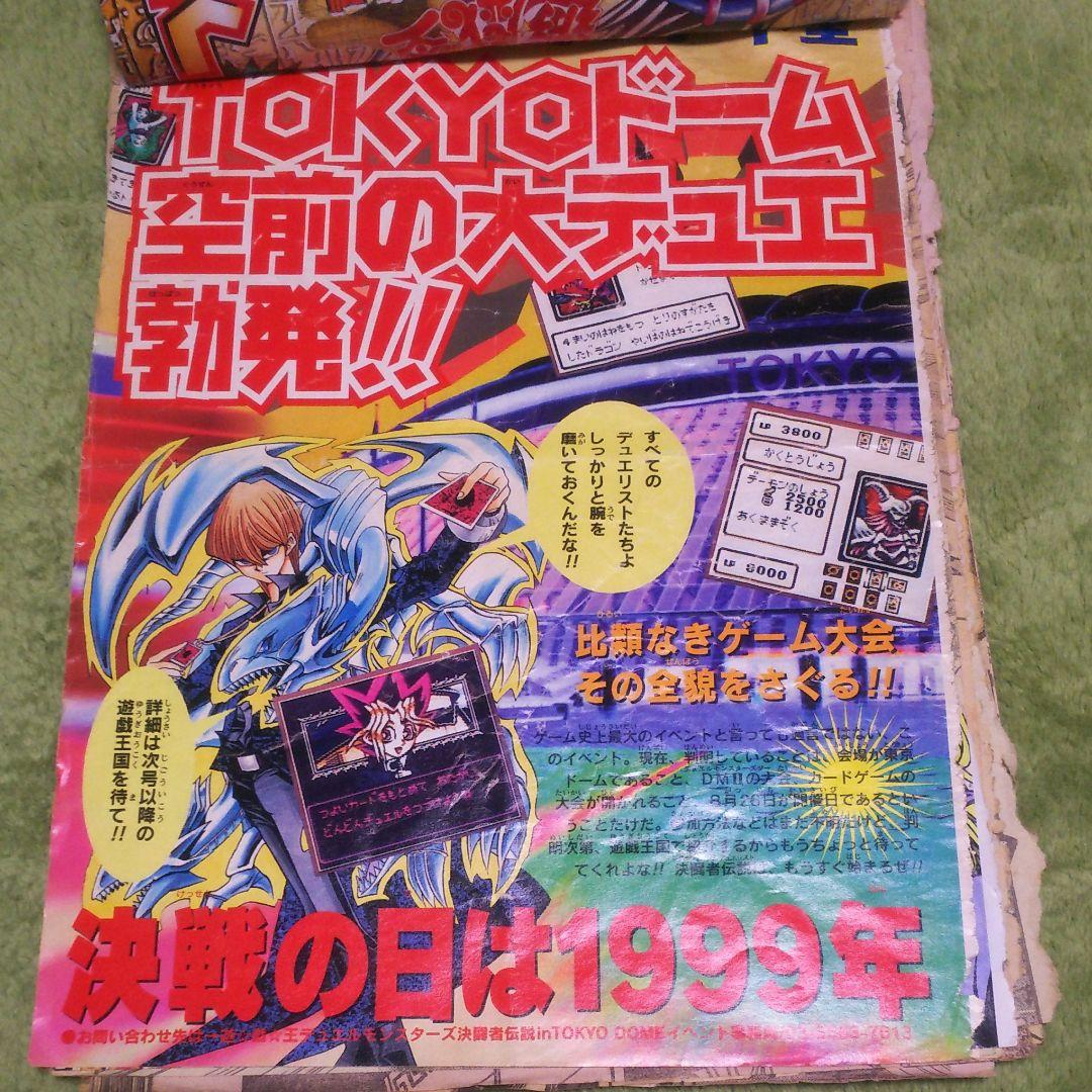 遊戯王 切り抜き