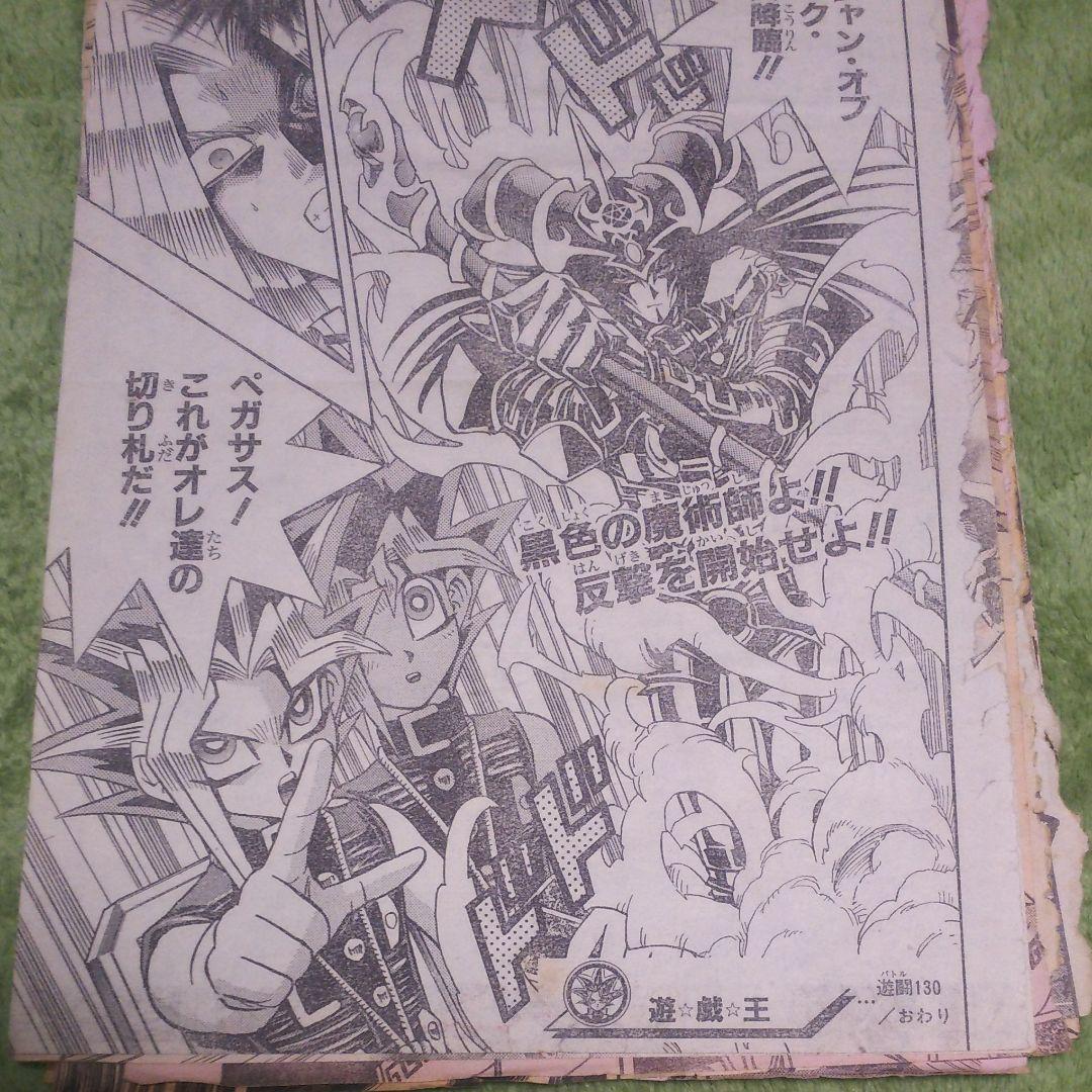 遊戯王 切り抜き