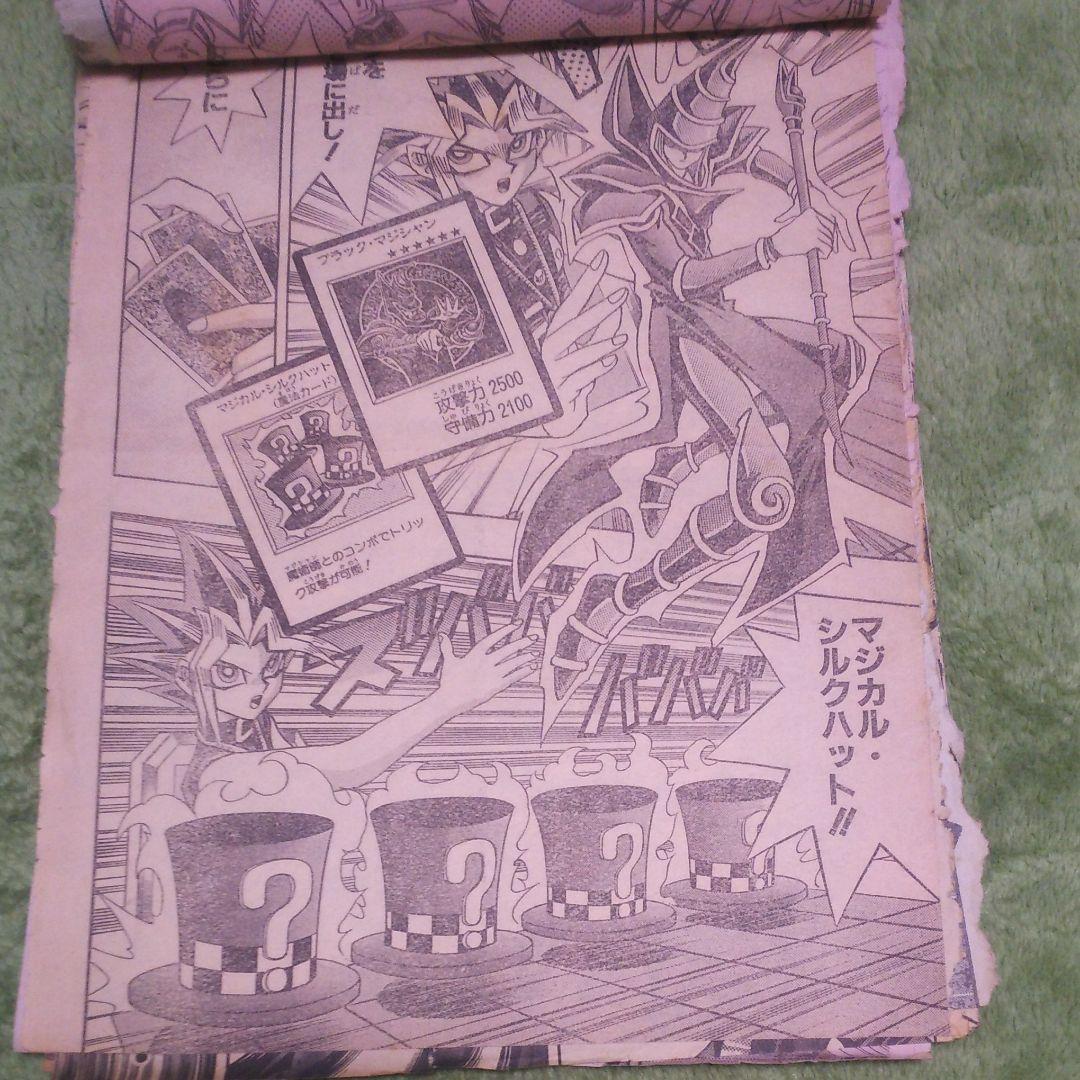 遊戯王 切り抜き