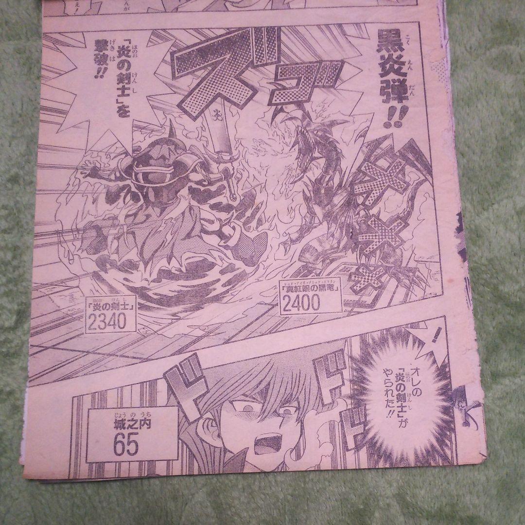 遊戯王 切り抜き