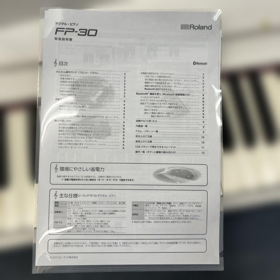 Roland FP-30 ホワイト電子ピアノ 88鍵
