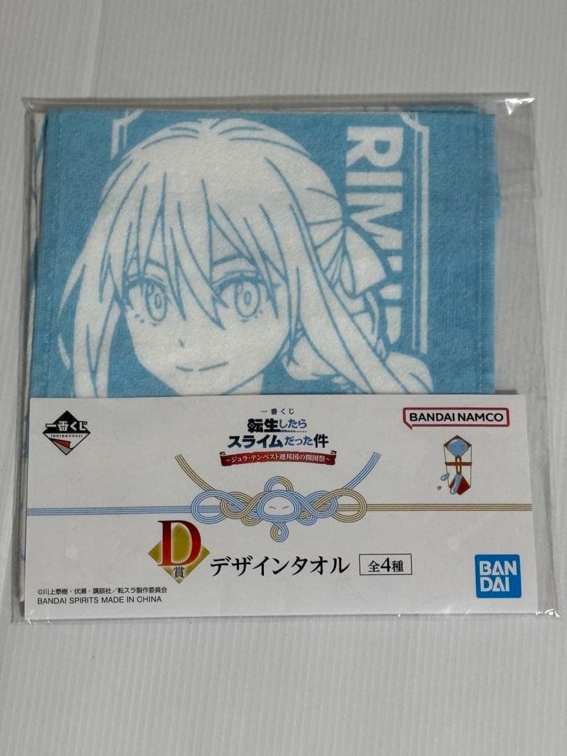 転生したらスライムだった件 全巻セット 小説、ライトノベル、漫画全巻セットです。