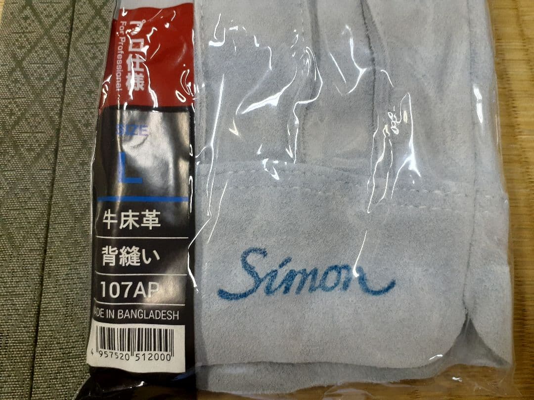 SIMON(シモン) work gloves　牛床革手袋　Lサイズ　29枚