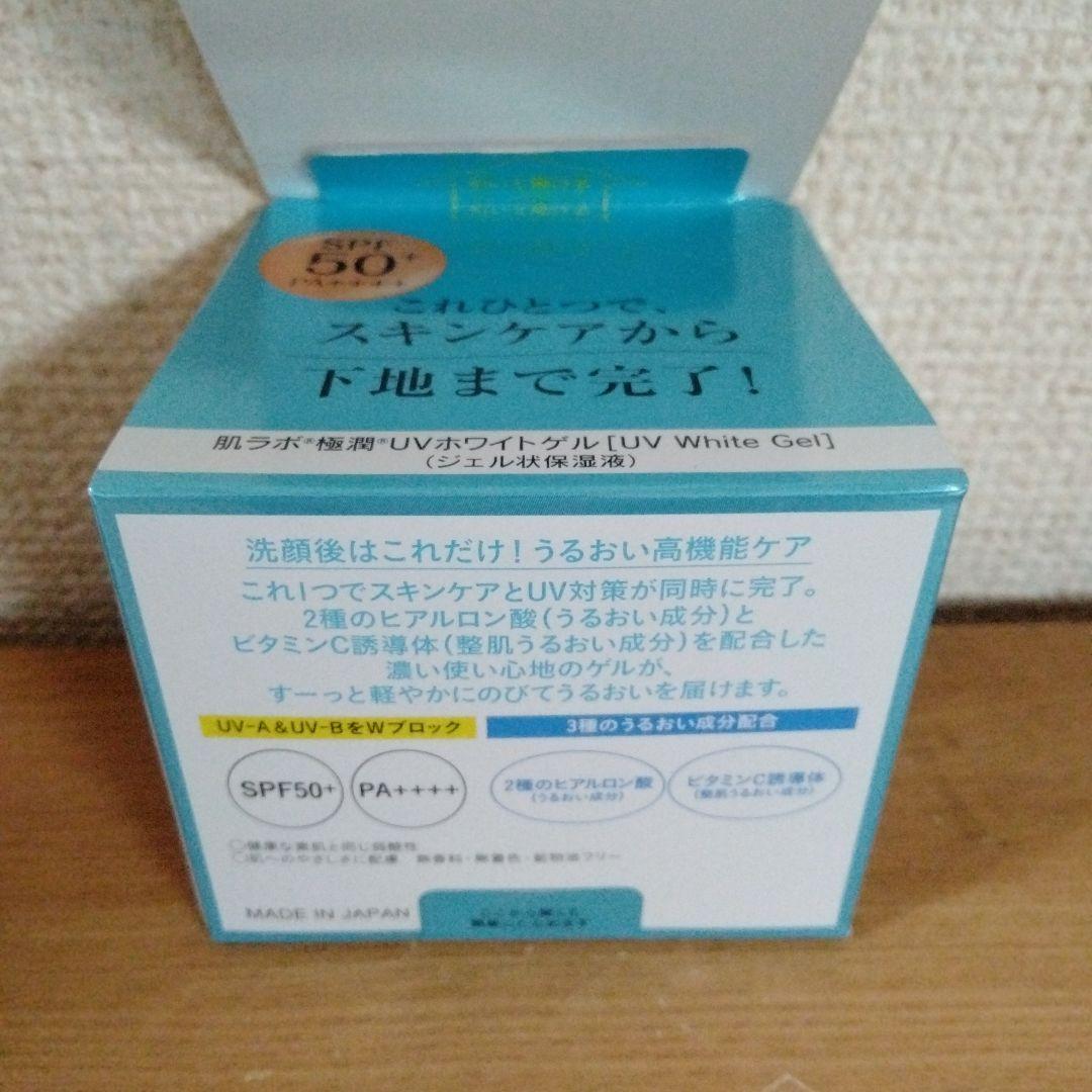 肌ラボ 極潤 オールインワン UVホワイトゲル　90g　6個