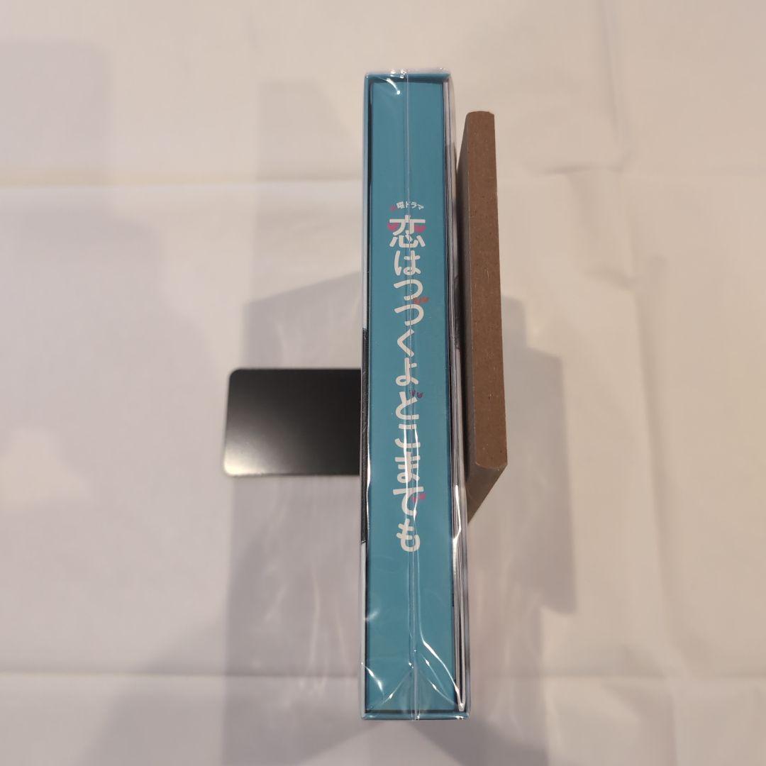 恋はつづくよどこまでも DVD-BOX〈6枚組〉