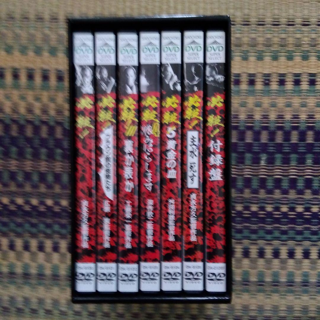 必殺! DVD セット 全6巻