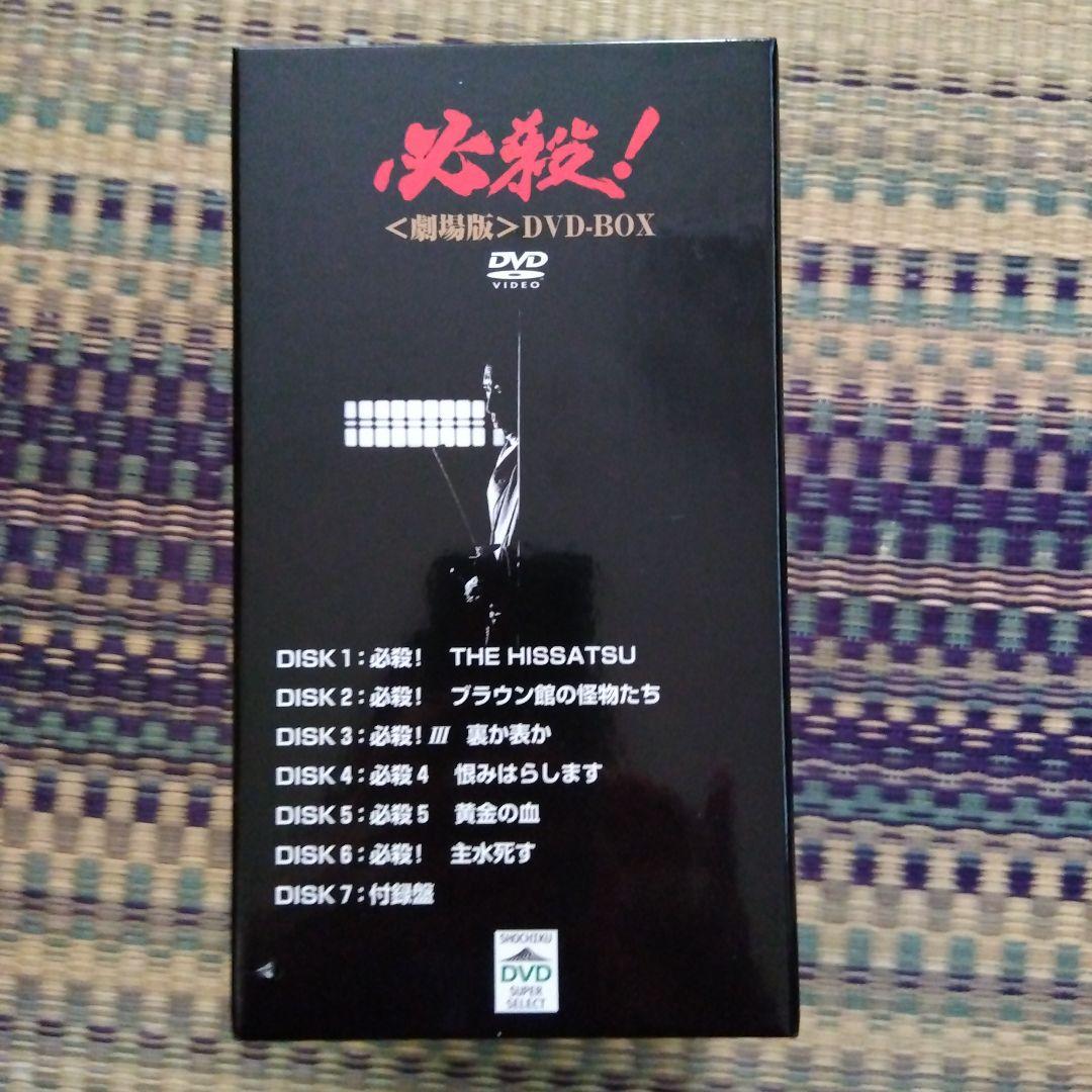 必殺! DVD セット 全6巻