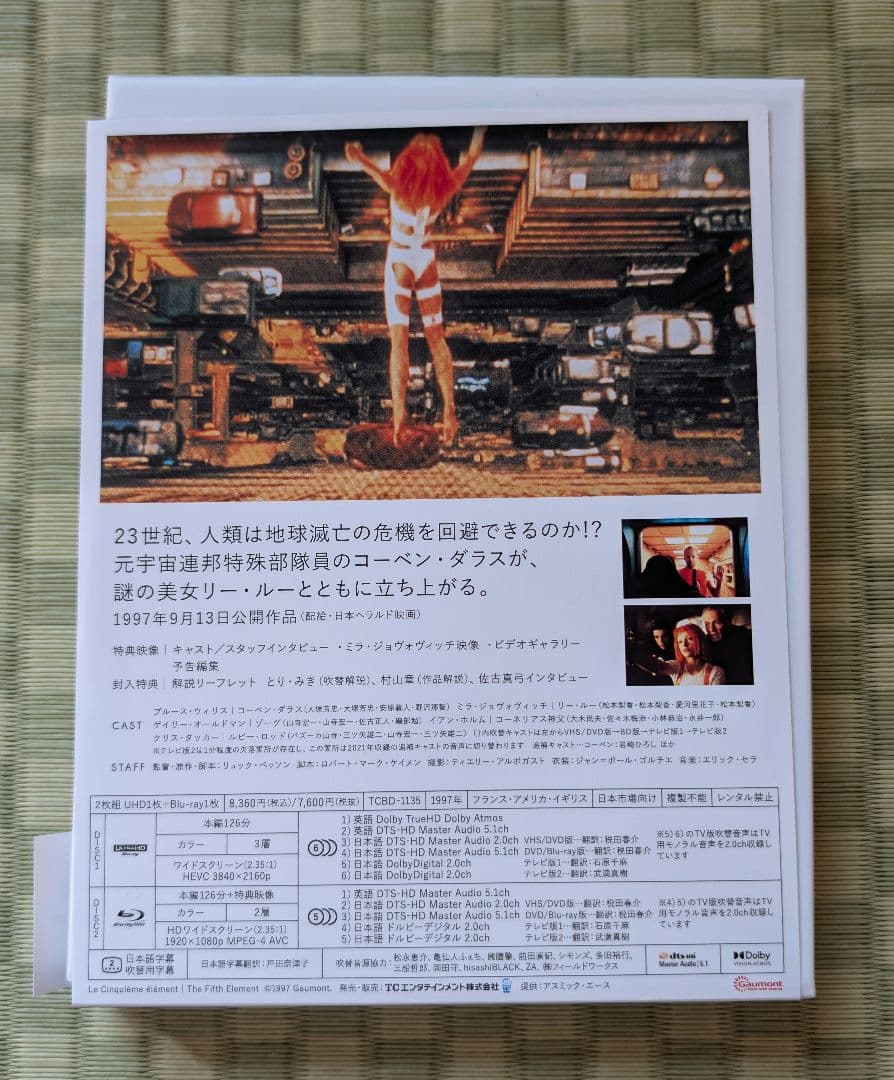 フィフス・エレメント 4K UHD+Blu-ray('97仏/米)〈2枚組〉