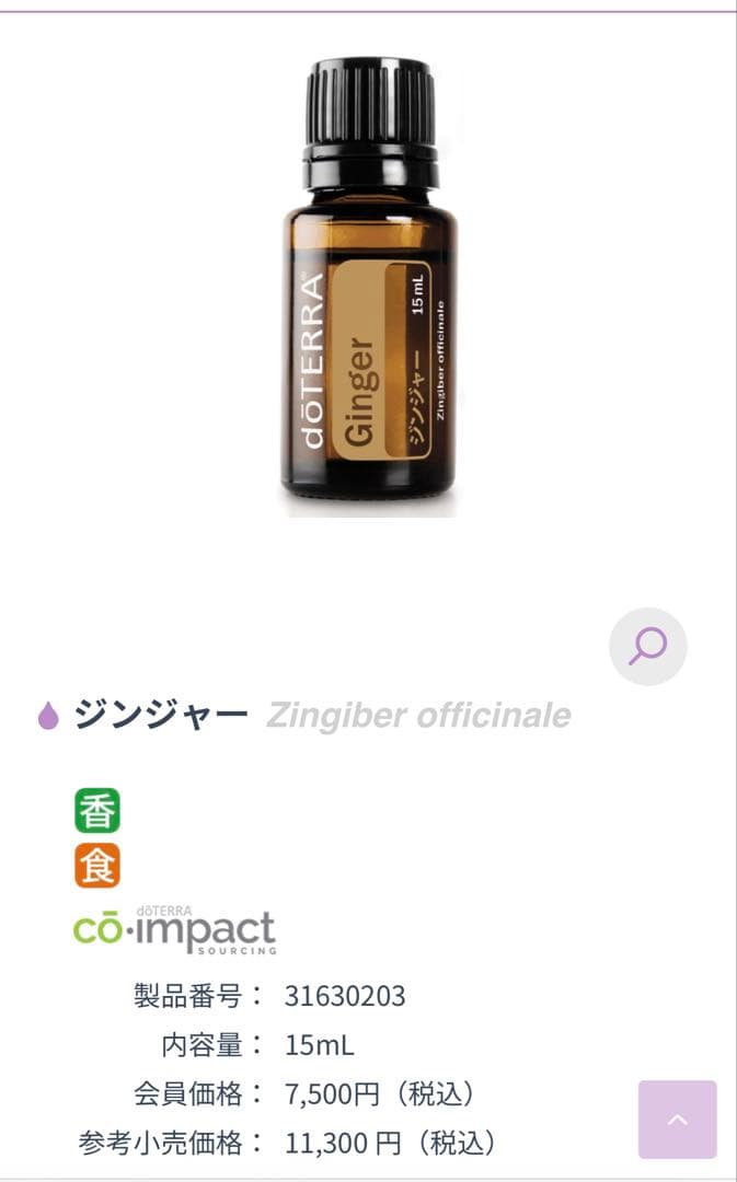 訳あり　dōTERRA エッセンシャルオイル 3本セット
