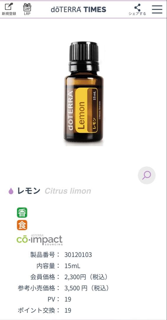訳あり　dōTERRA エッセンシャルオイル 3本セット