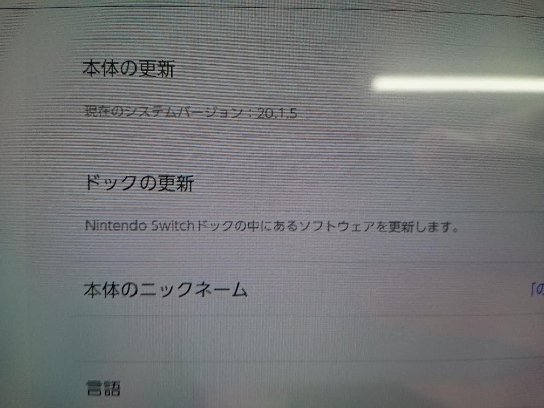 Nintendo Switch スイッチ 本体 新型 あつまれどうぶつの森
