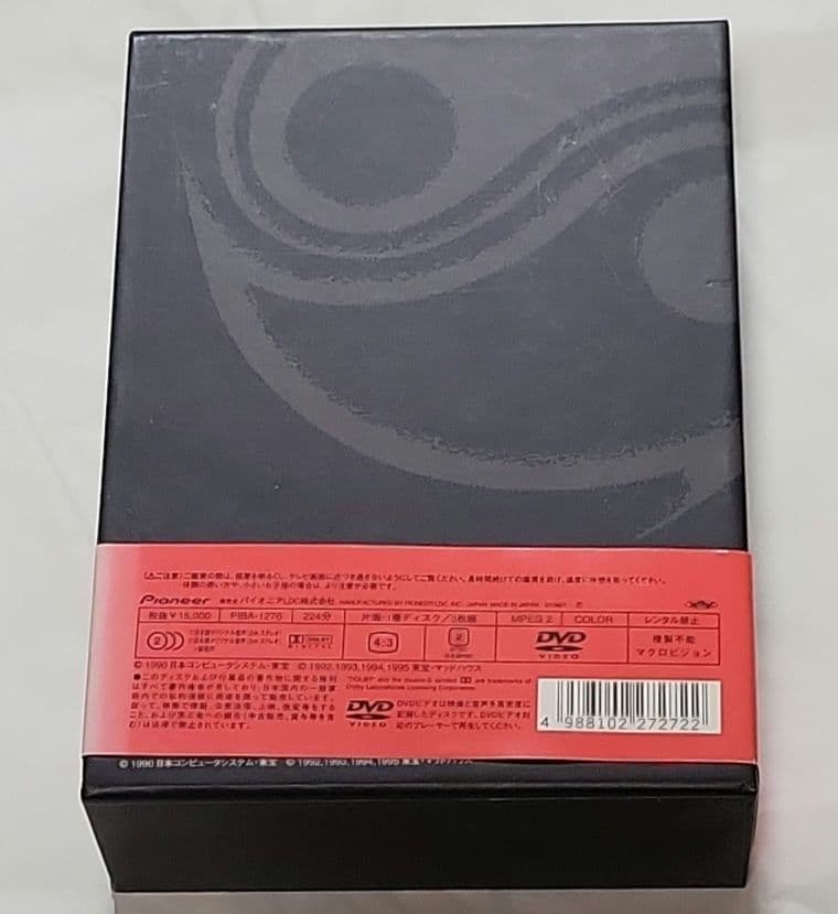 魔物ハンター妖子 DVD-BOX〈初回限定生産・3枚組〉