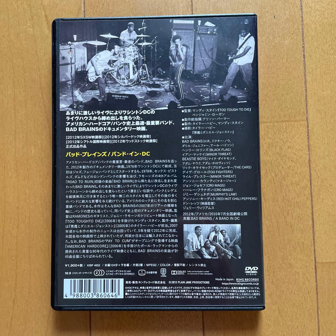 バッド・ブレインズDVD バンド・イン・DC 日本盤Bad brains
