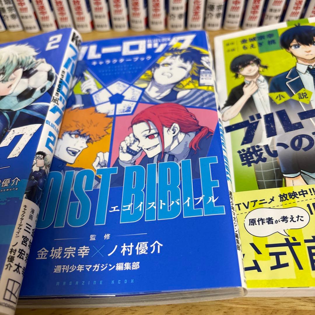 ほぼ帯付きブルーロック コミック本 1巻〜23巻 エピソード凪等小説28冊