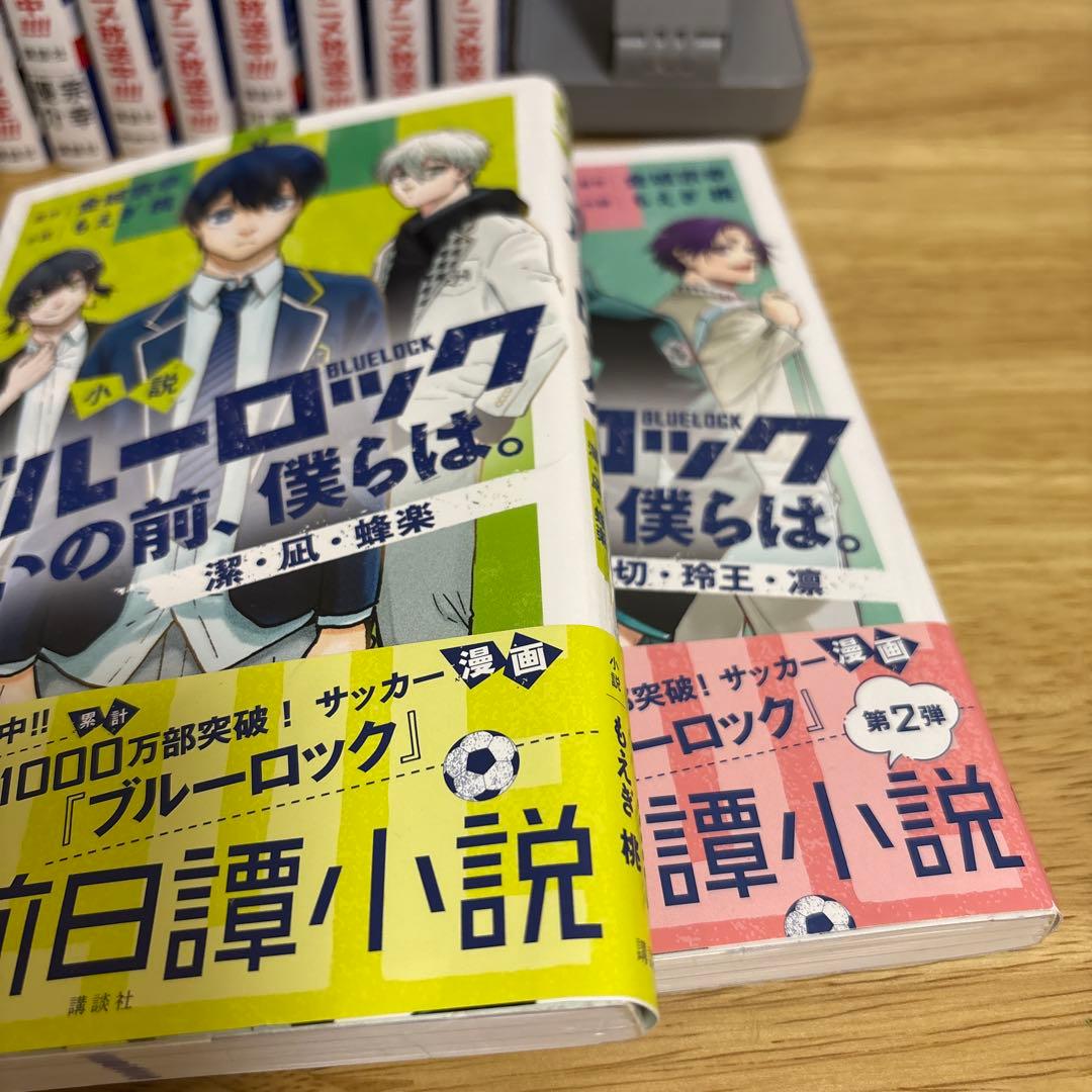 ほぼ帯付きブルーロック コミック本 1巻〜23巻 エピソード凪等小説28冊
