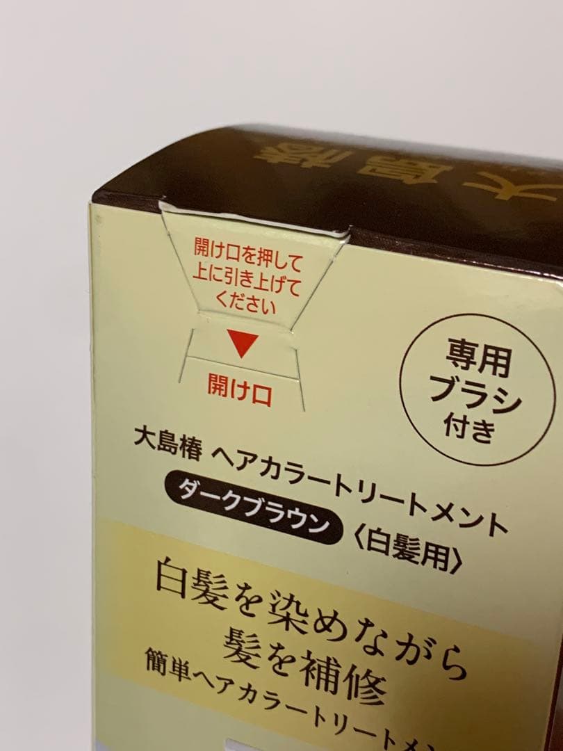 大島椿 ヘアカラートリートメント ダークブラウン　3個セット