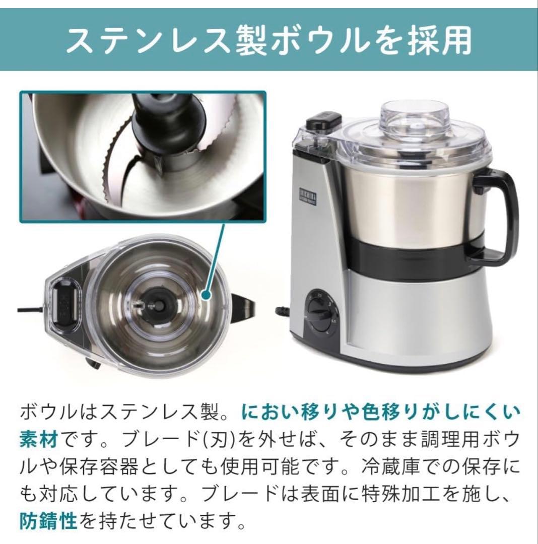 山本電気 フードプロセッサー MB-MM56RD＋スライサーキットセット