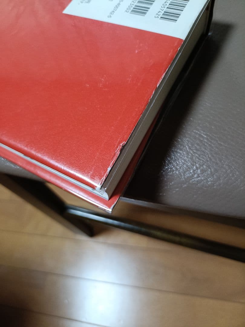 霊符全書