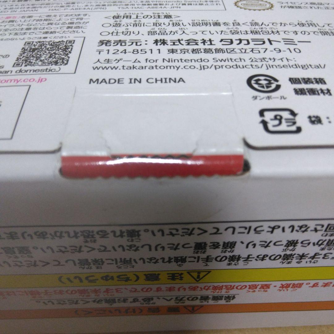 【新品未開封】人生ゲーム ルーレットコントローラーセット タカラ スイッチソフト