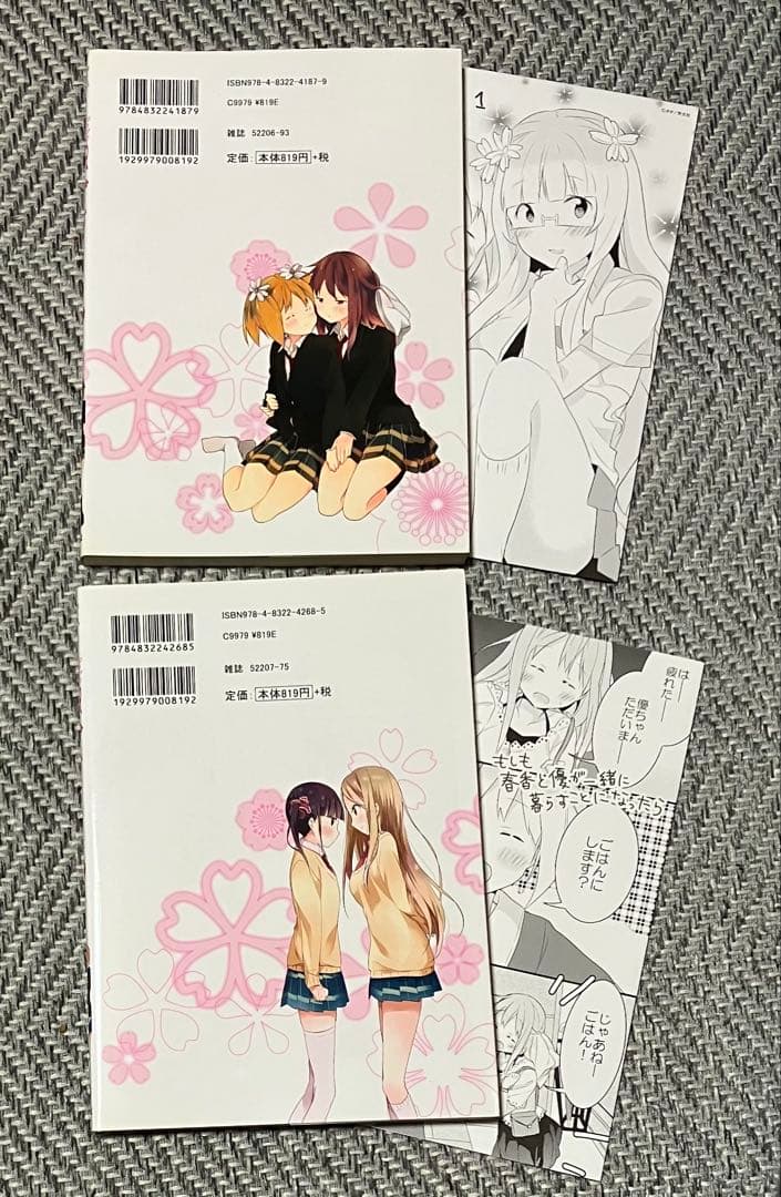 桜trick タチ 1巻 2巻 とらのあな特典4Pリーフレット付き 百合