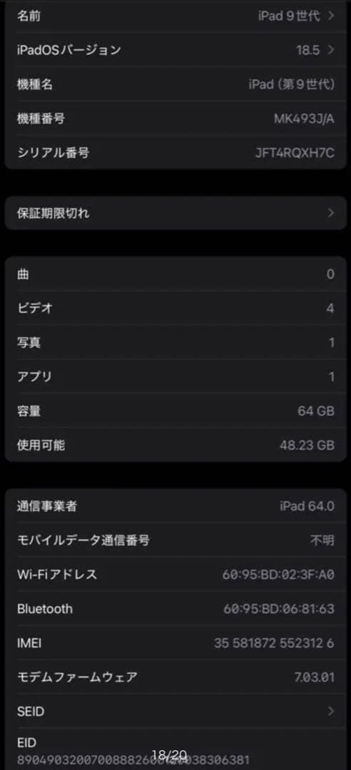 iPad 第9世代 Wi-Fi＋Cellular 64GB BT95％ ケース