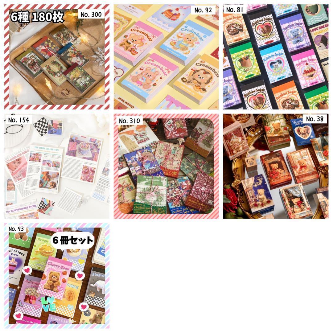 【専用出品②】紙ものセット