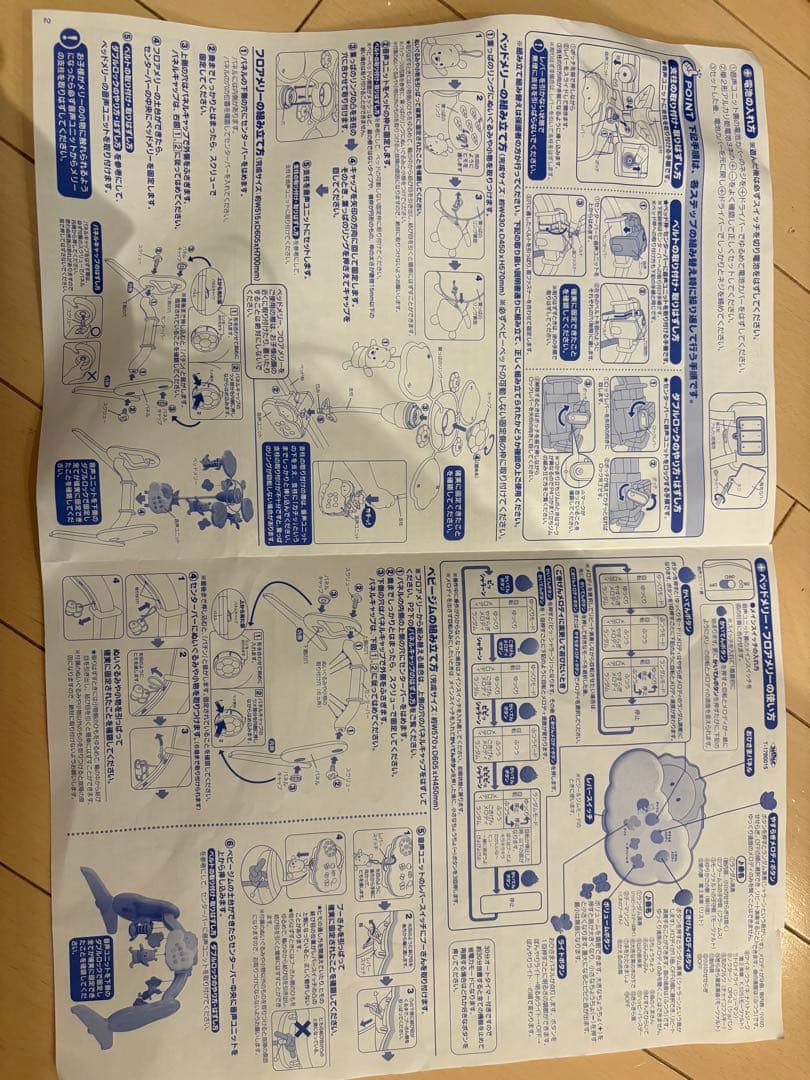タカラトミー 6WAYベビージム プーメリー