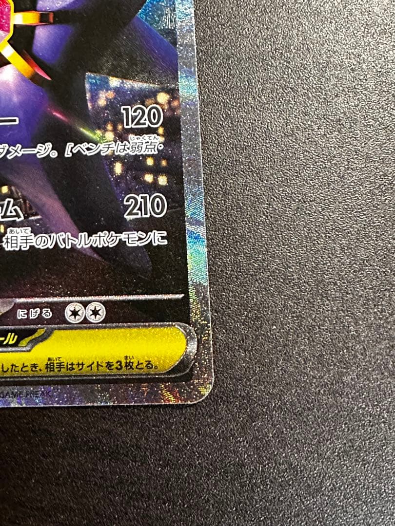 み*わ様 ムニキスゼロ　SR SAR 7枚セット