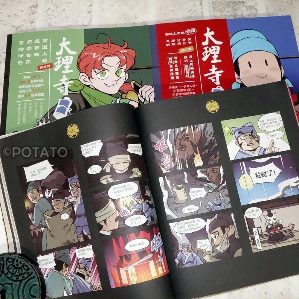 【新品】中国語： 大理寺日志1-3 RC著 3冊セット