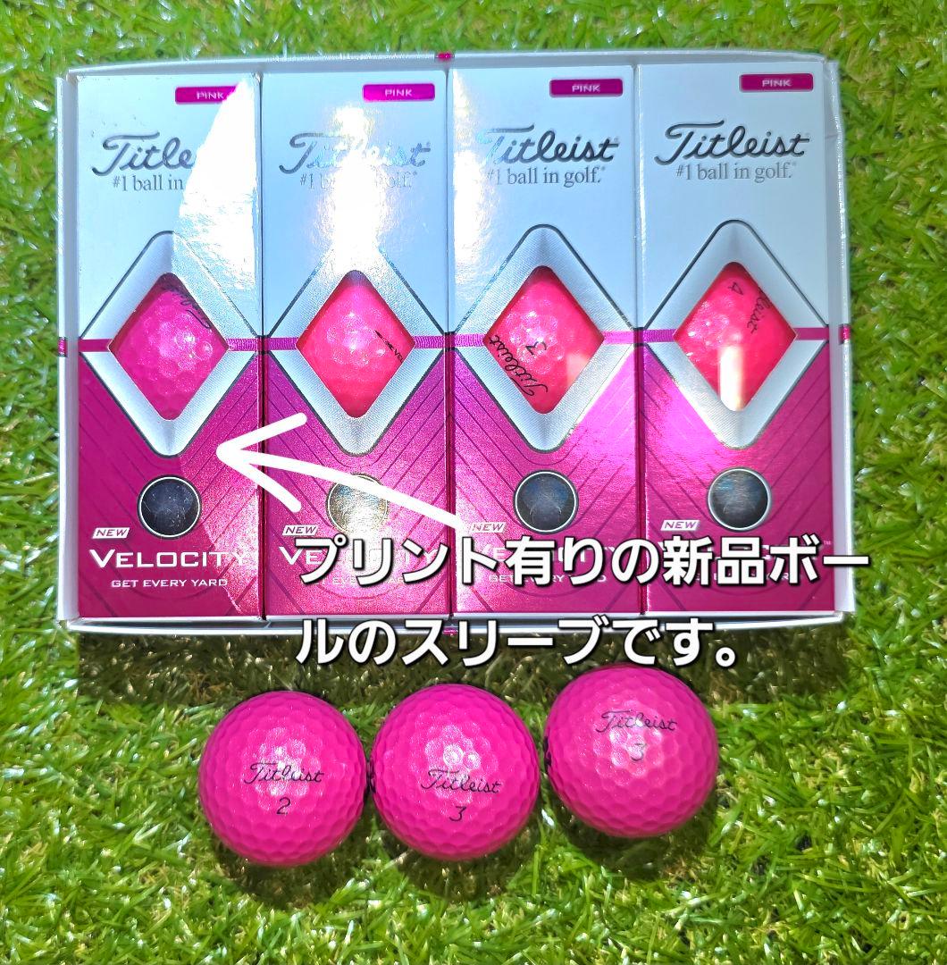 Titleist VELOCITY 超希少ピンク　15球【新品14球】