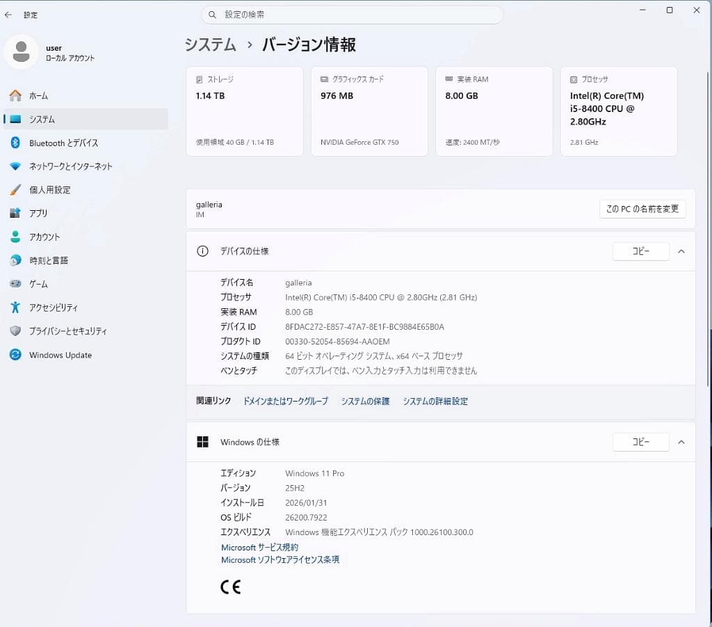 Win11対応/整備済 PC Galleria DJ / CPU Core i5