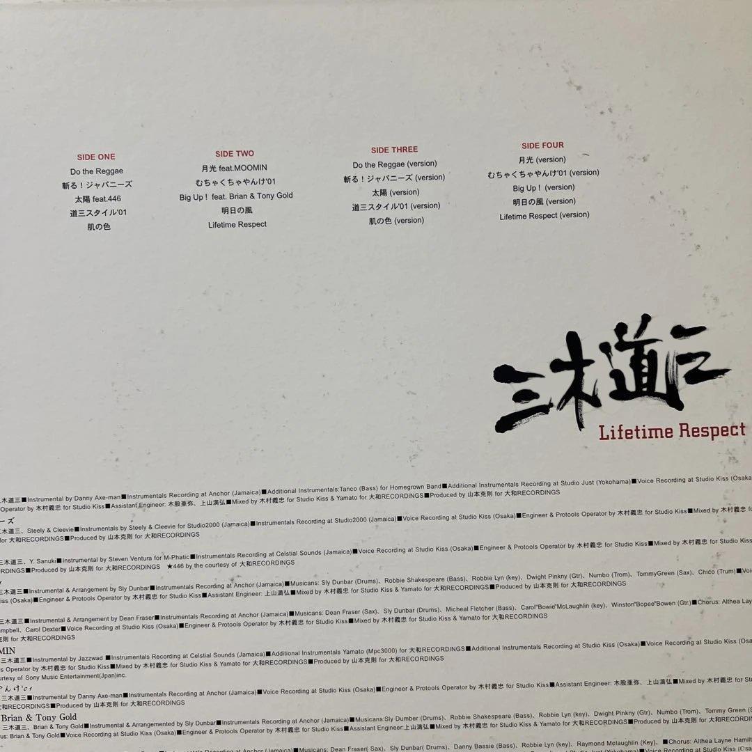 ✳︎超レア盤✳︎名曲✳︎三木道三✳︎3枚組✳︎ジャパレゲ