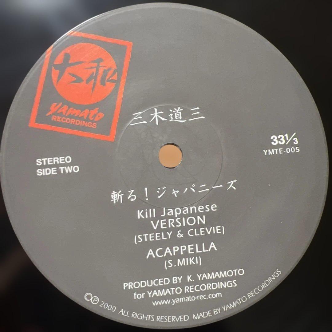 ✳︎超レア盤✳︎名曲✳︎三木道三✳︎3枚組✳︎ジャパレゲ
